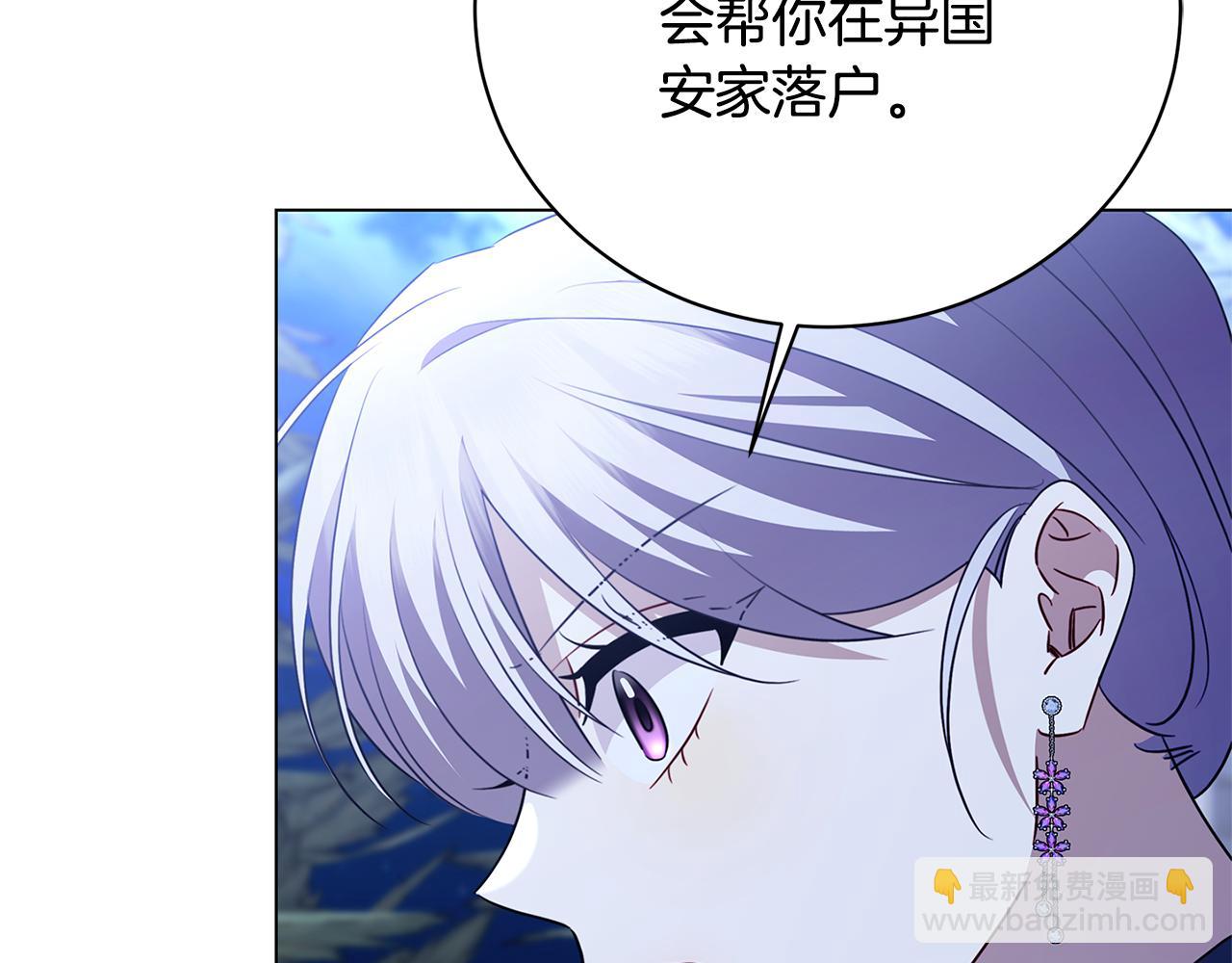 🍝破茧皇后 第122话 送二人去外国 第26页