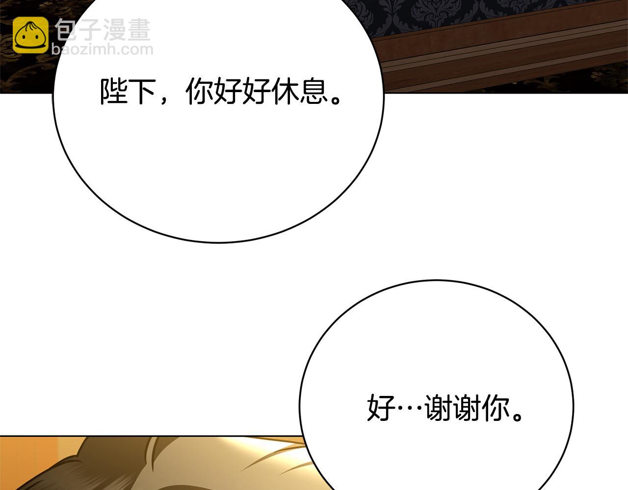 🍝破茧皇后 第122话 送二人去外国 第3页