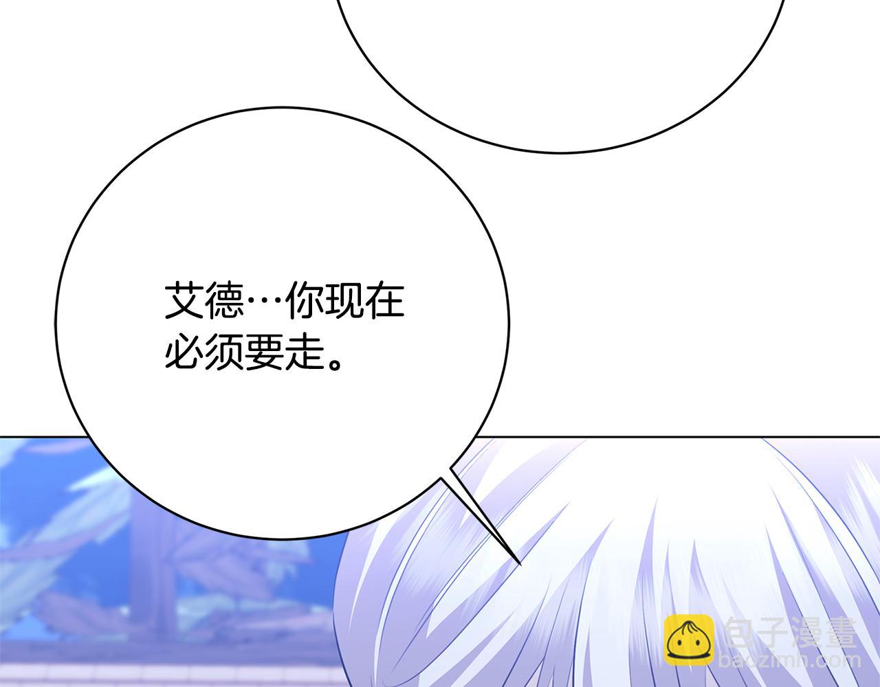 🍝破茧皇后 第122话 送二人去外国 第30页
