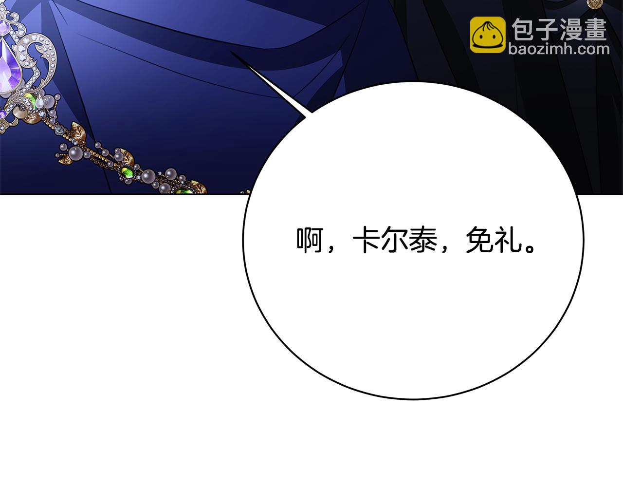 🍝破茧皇后 第122话 送二人去外国 第34页