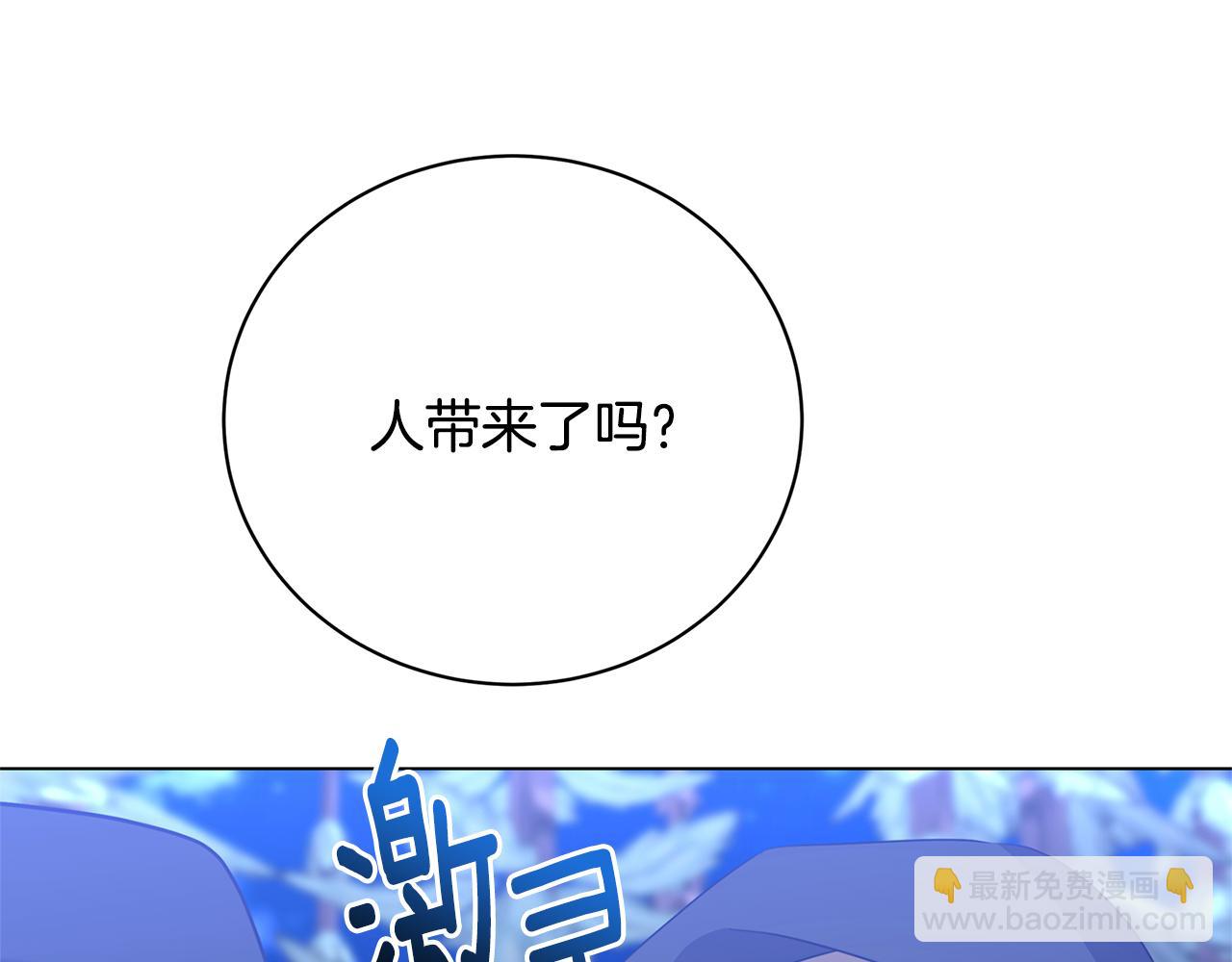 🍝破茧皇后 第122话 送二人去外国 第36页