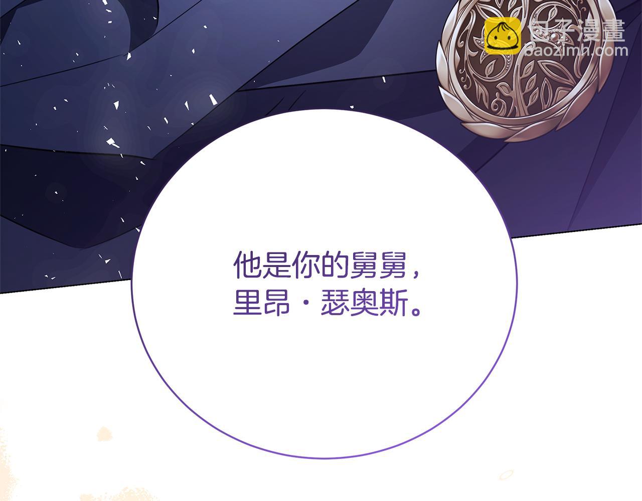 🍝破茧皇后 第122话 送二人去外国 第45页