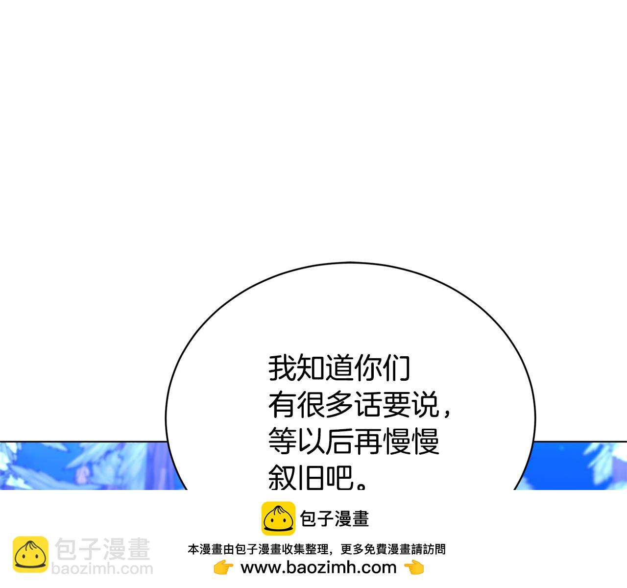 🍝破茧皇后 第122话 送二人去外国 第50页