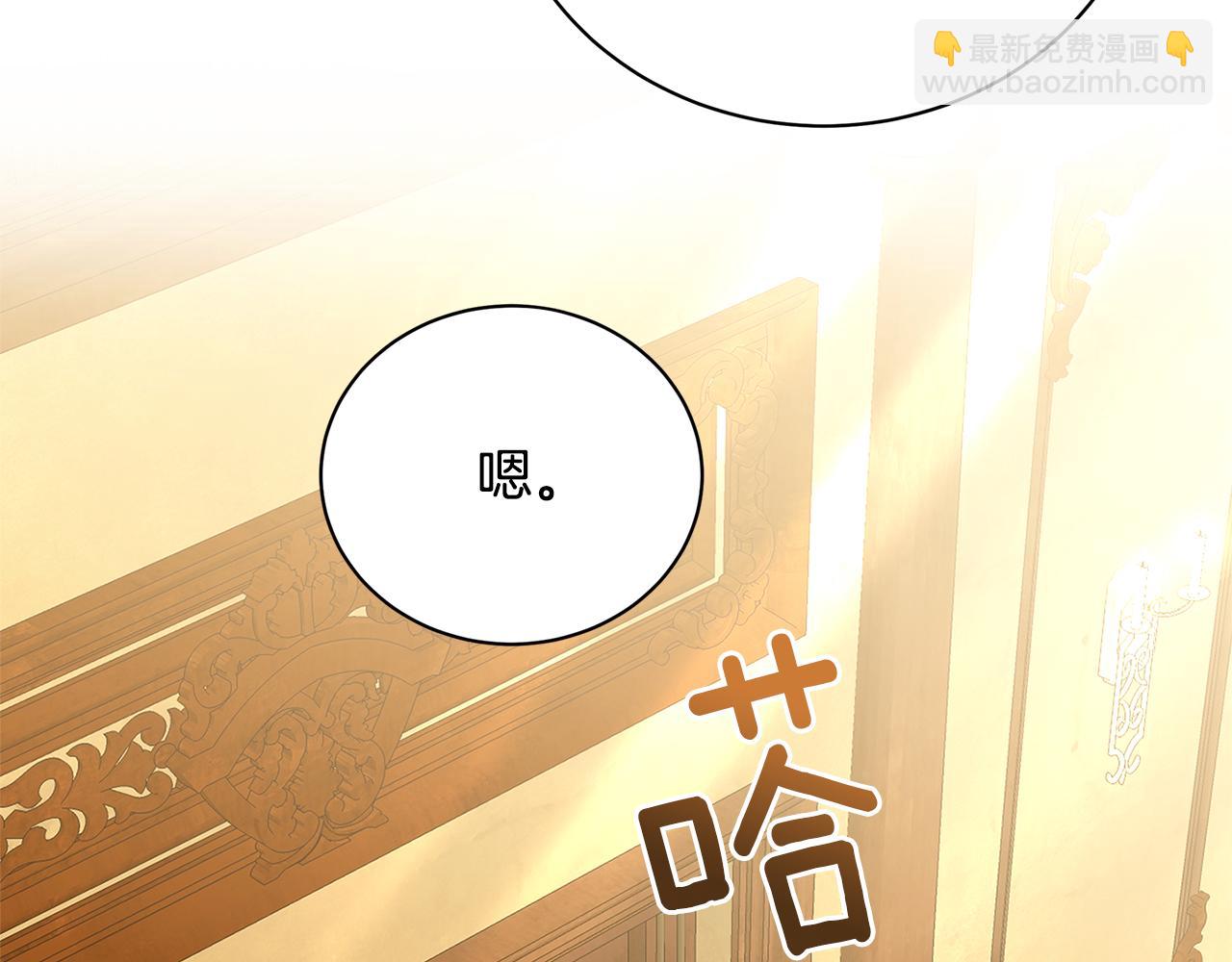 🍝破茧皇后 第122话 送二人去外国 第6页