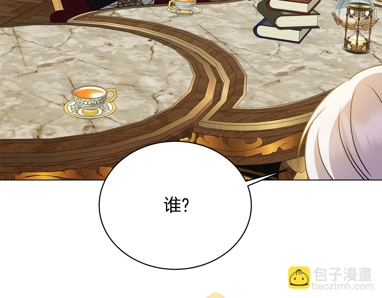 🍝破茧皇后 第124话 埋没的人才 第10页