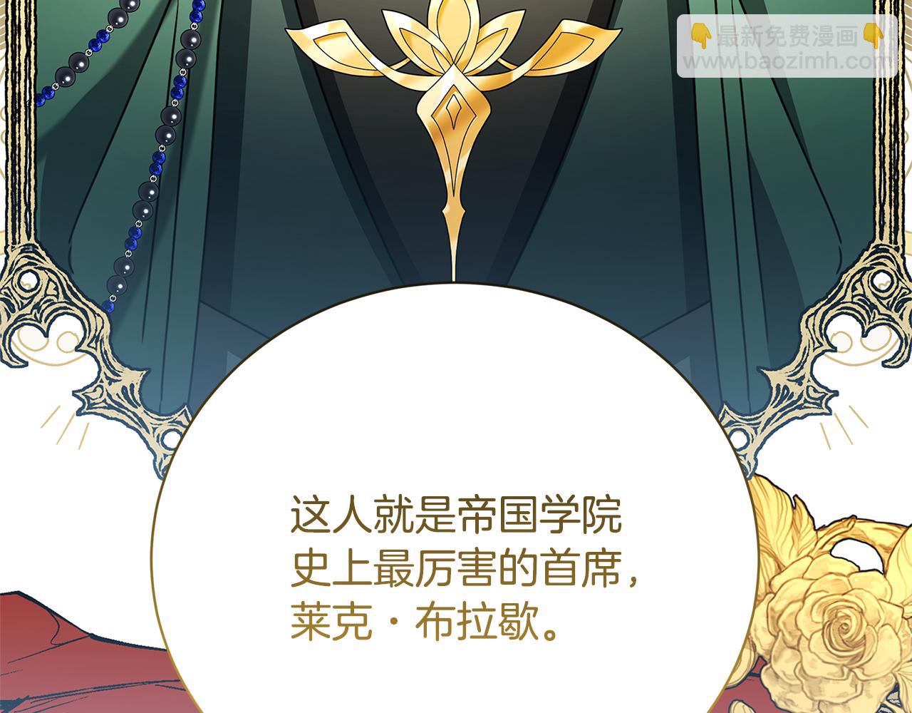 🍝破茧皇后 第124话 埋没的人才 第13页