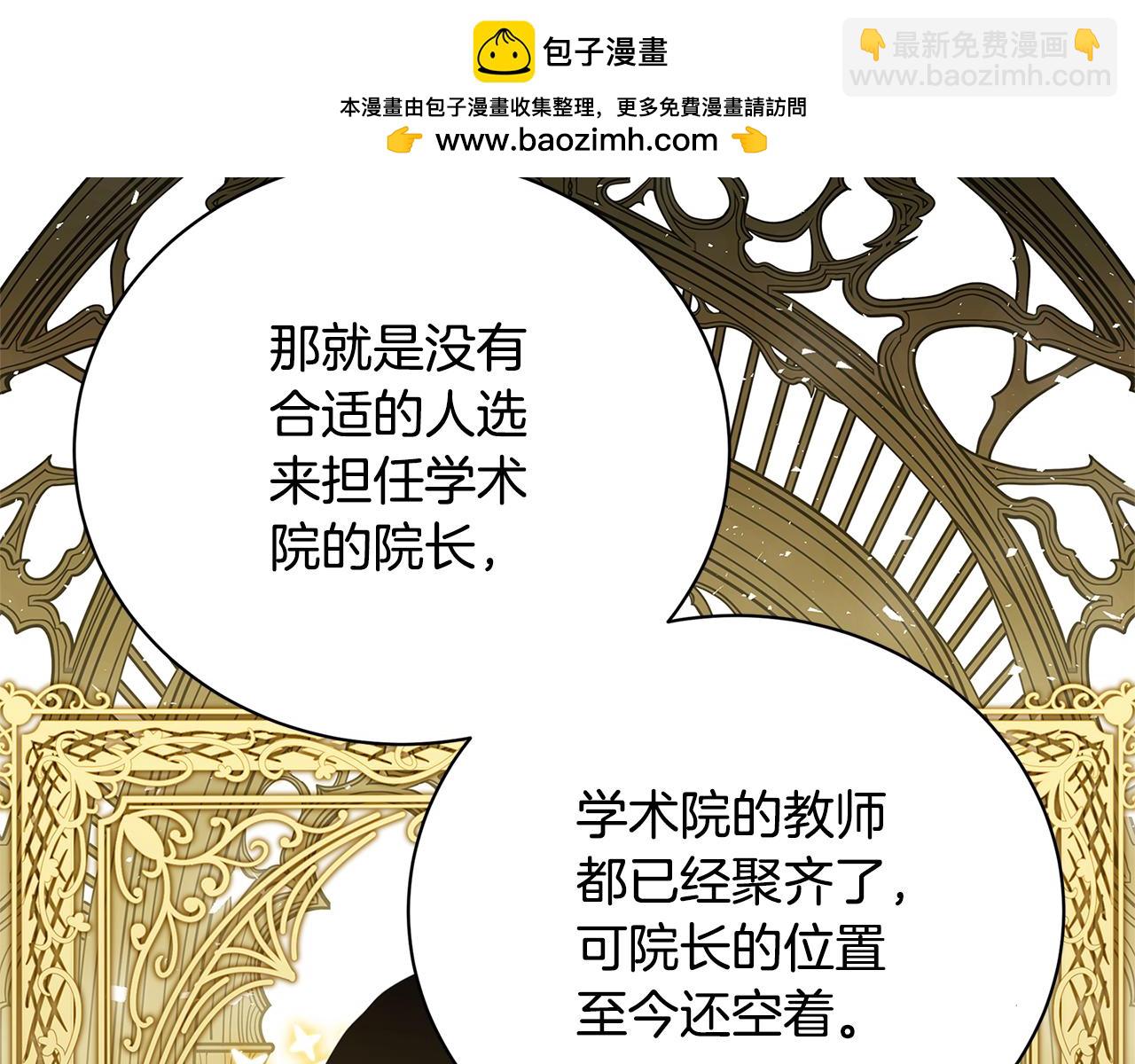 🍝破茧皇后 第124话 埋没的人才 第2页