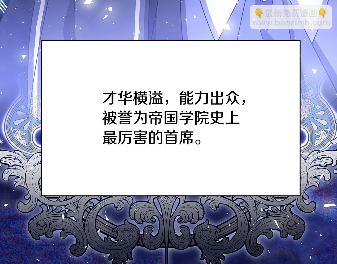 🍝破茧皇后 第124话 埋没的人才 第22页