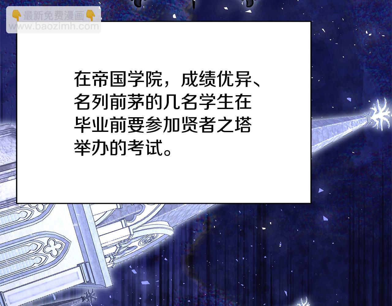 🍝破茧皇后 第124话 埋没的人才 第23页