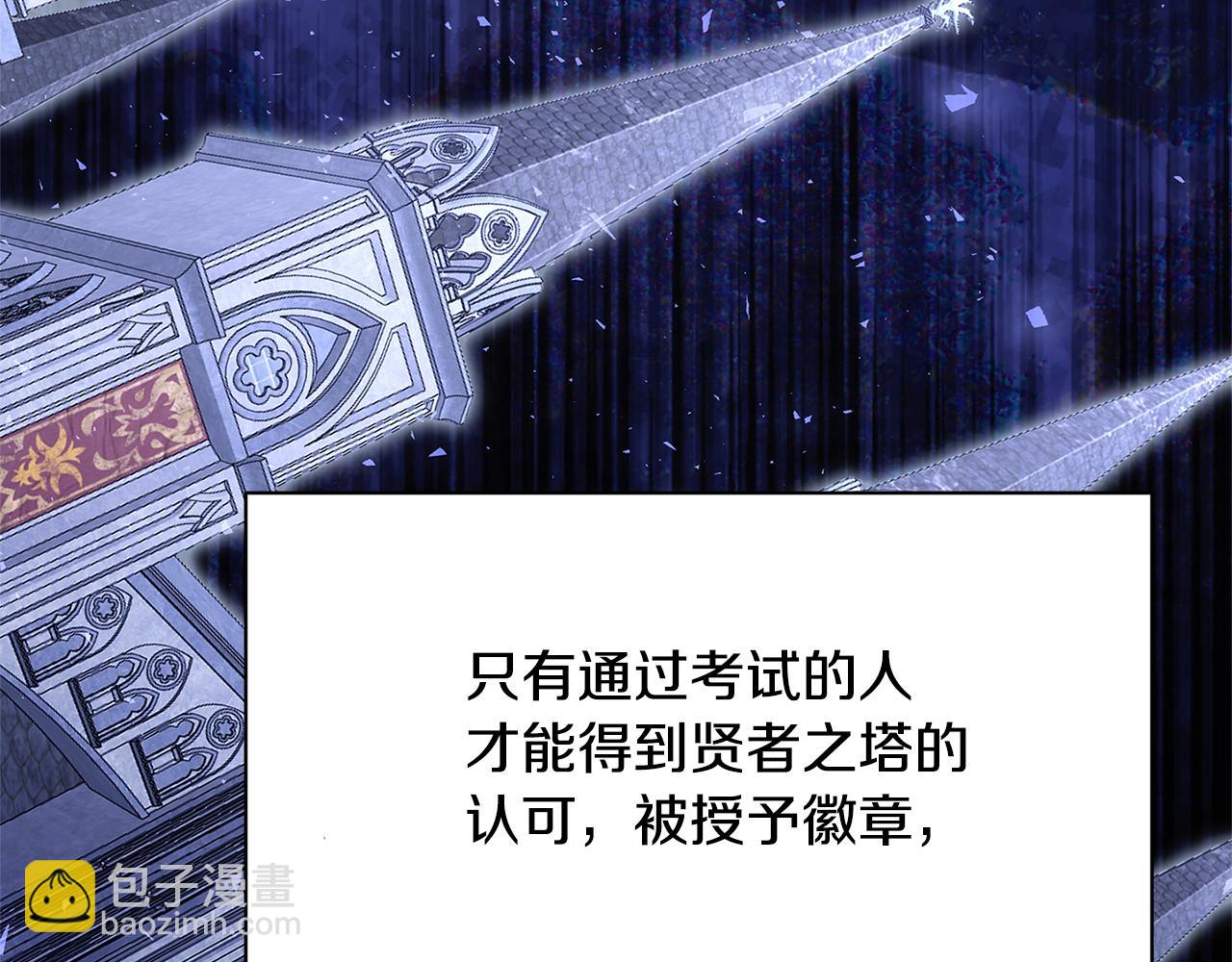🍝破茧皇后 第124话 埋没的人才 第24页