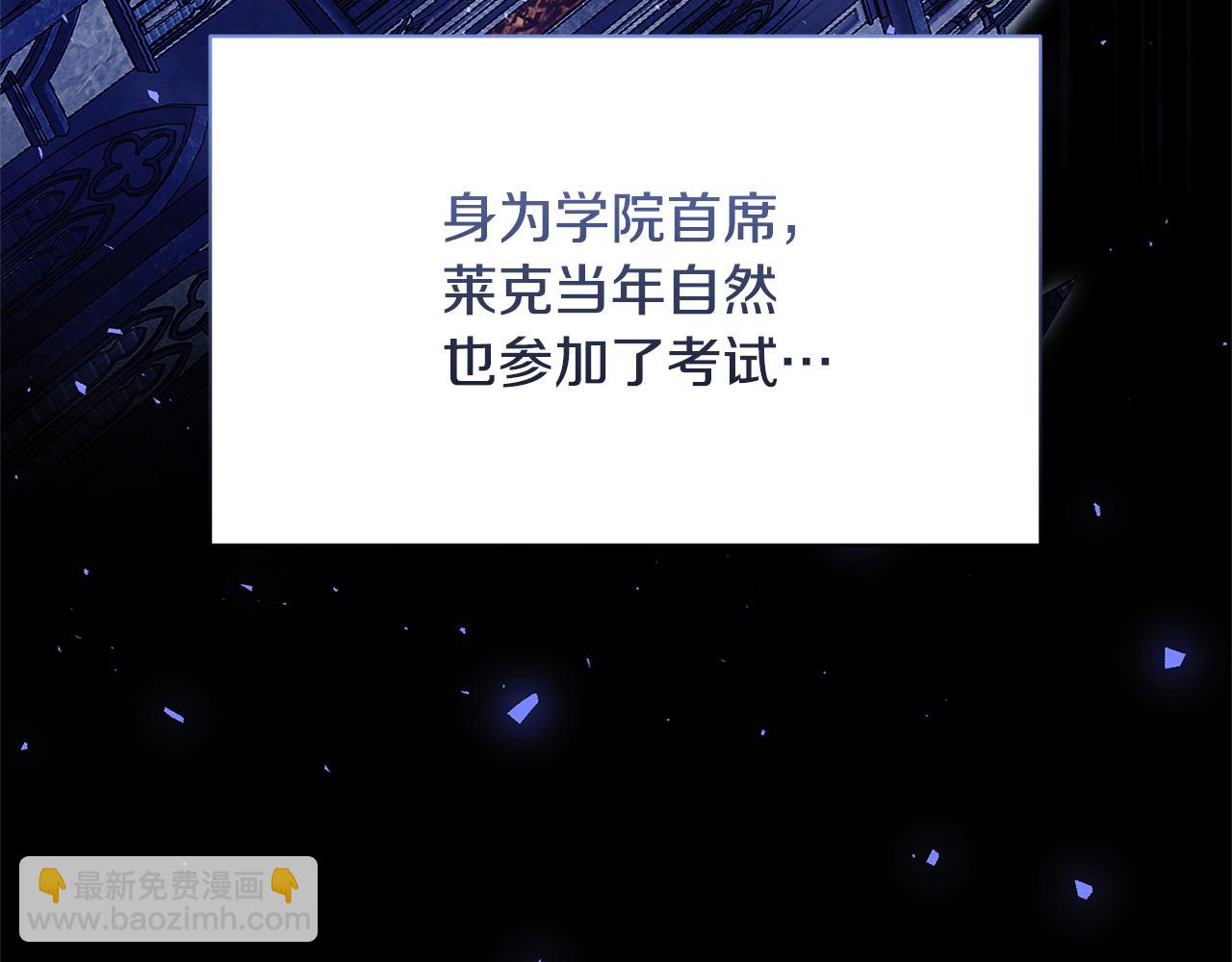 🍝破茧皇后 第124话 埋没的人才 第26页