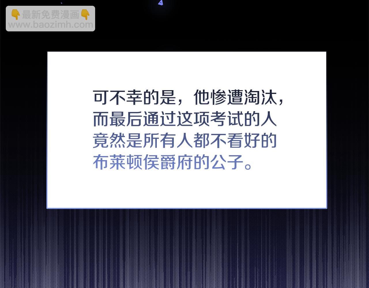 🍝破茧皇后 第124话 埋没的人才 第27页