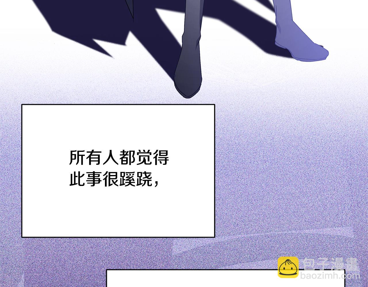 🍝破茧皇后 第124话 埋没的人才 第30页
