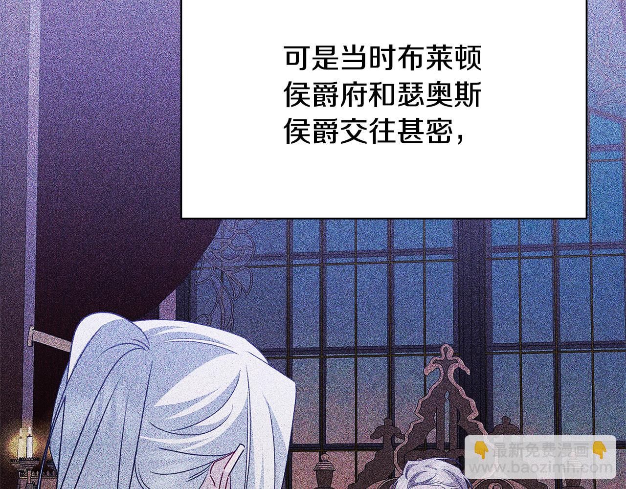 🍝破茧皇后 第124话 埋没的人才 第31页