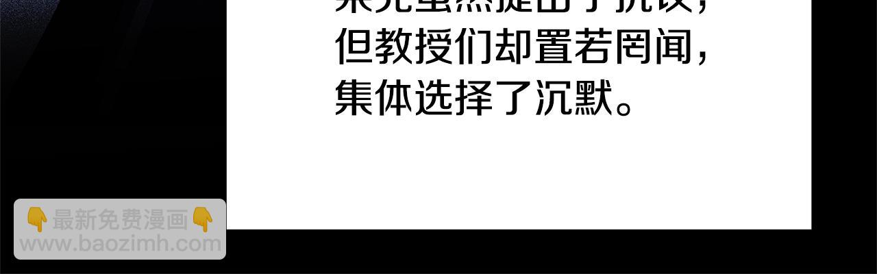 🍝破茧皇后 第124话 埋没的人才 第33页