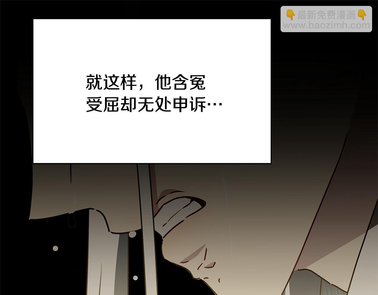 🍝破茧皇后 第124话 埋没的人才 第34页