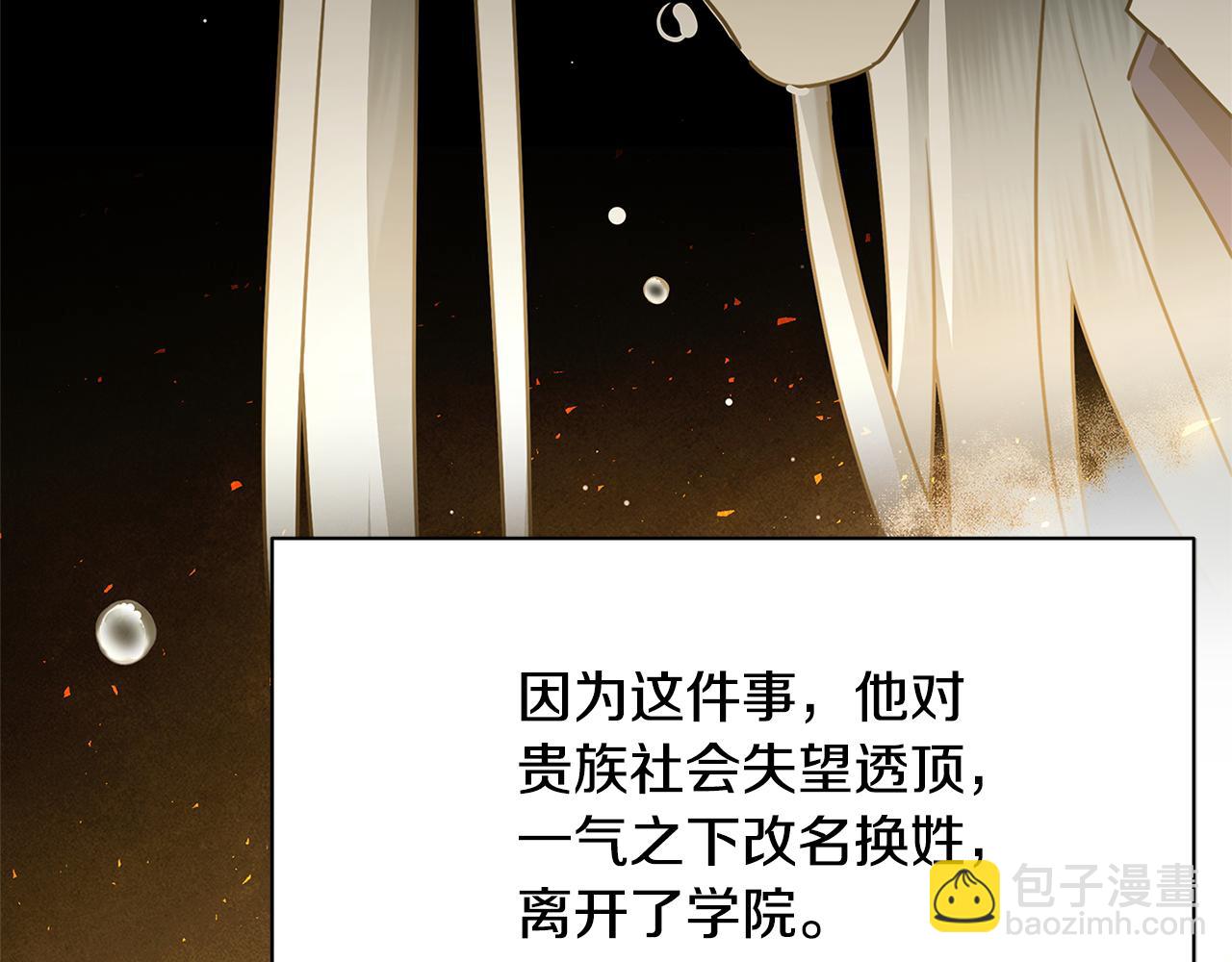🍝破茧皇后 第124话 埋没的人才 第35页