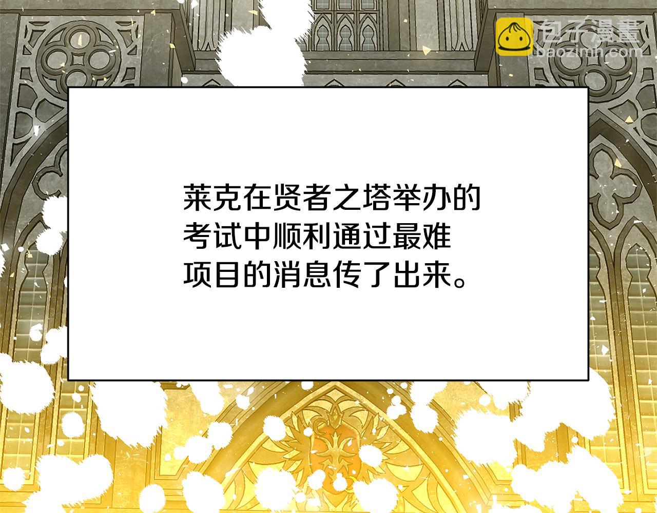 🍝破茧皇后 第124话 埋没的人才 第38页