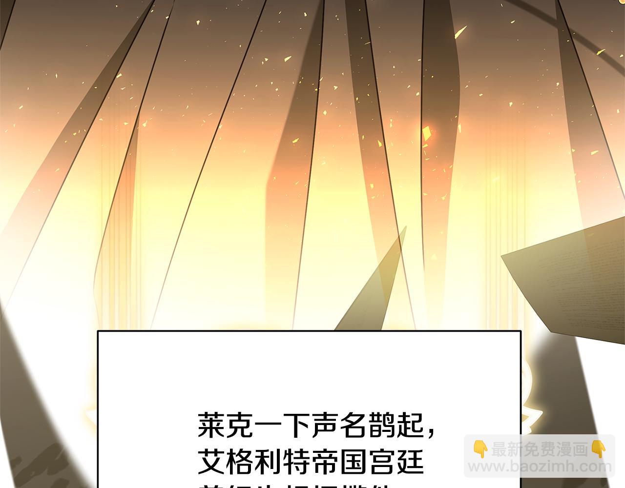 🍝破茧皇后 第124话 埋没的人才 第41页