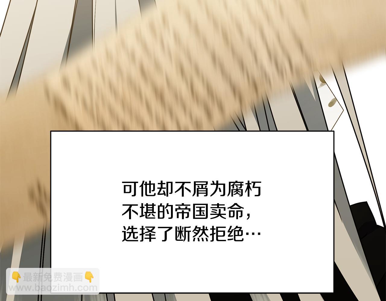 🍝破茧皇后 第124话 埋没的人才 第44页