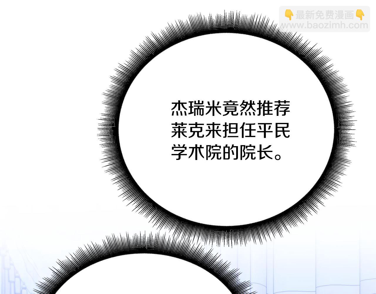 🍝破茧皇后 第124话 埋没的人才 第47页