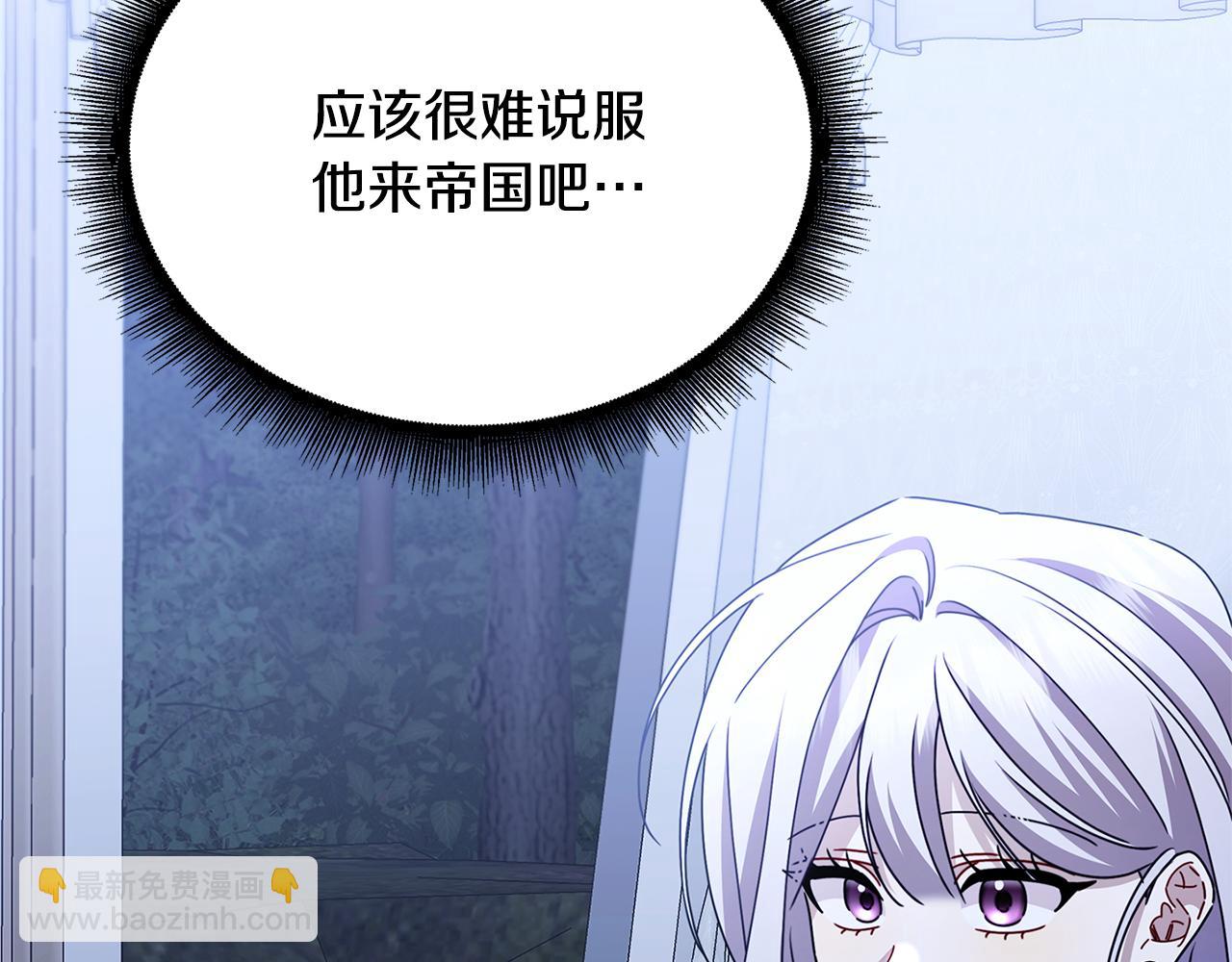 🍝破茧皇后 第124话 埋没的人才 第48页