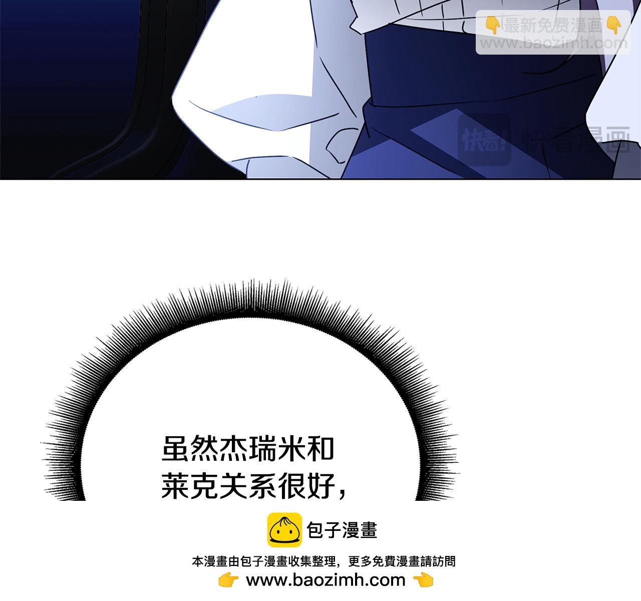 🍝破茧皇后 第124话 埋没的人才 第50页