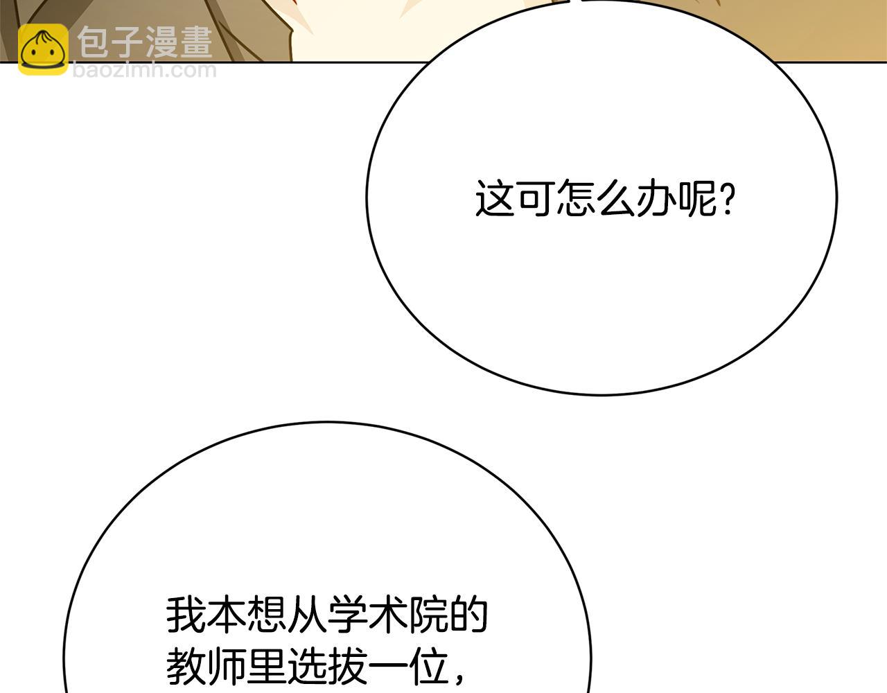 🍝破茧皇后 第124话 埋没的人才 第6页