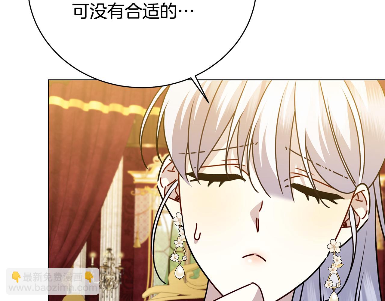 🍝破茧皇后 第124话 埋没的人才 第7页