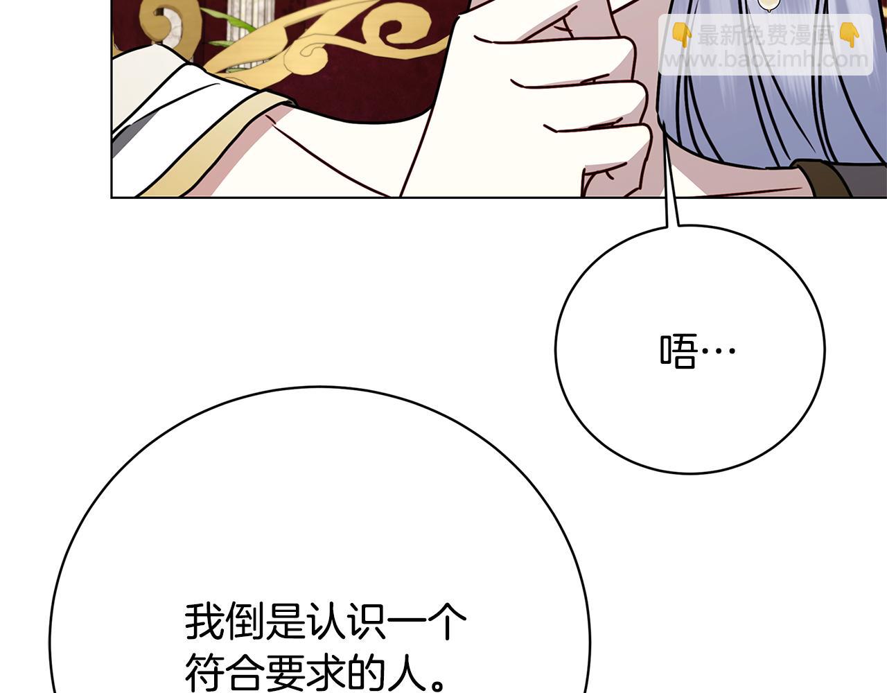 🍝破茧皇后 第124话 埋没的人才 第8页