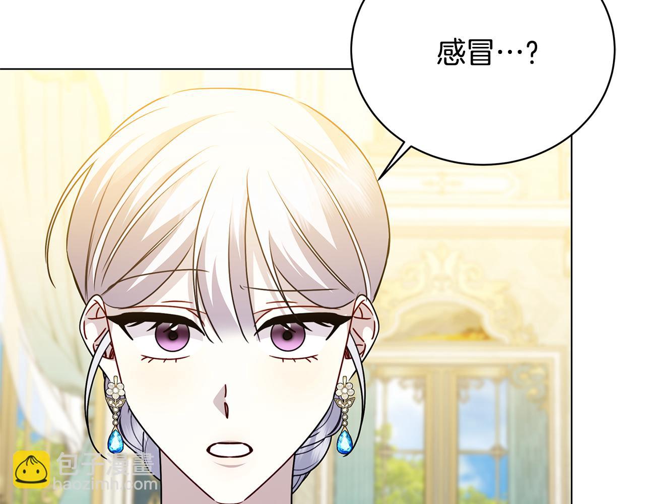 🍝破茧皇后 第126话 一家三口散步 第11页