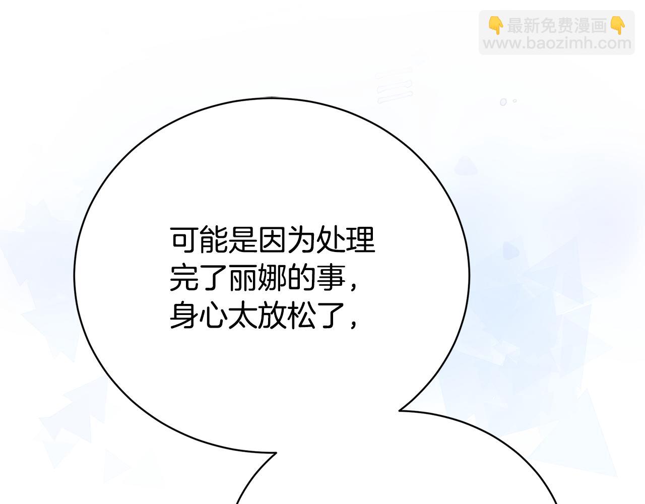 🍝破茧皇后 第126话 一家三口散步 第13页