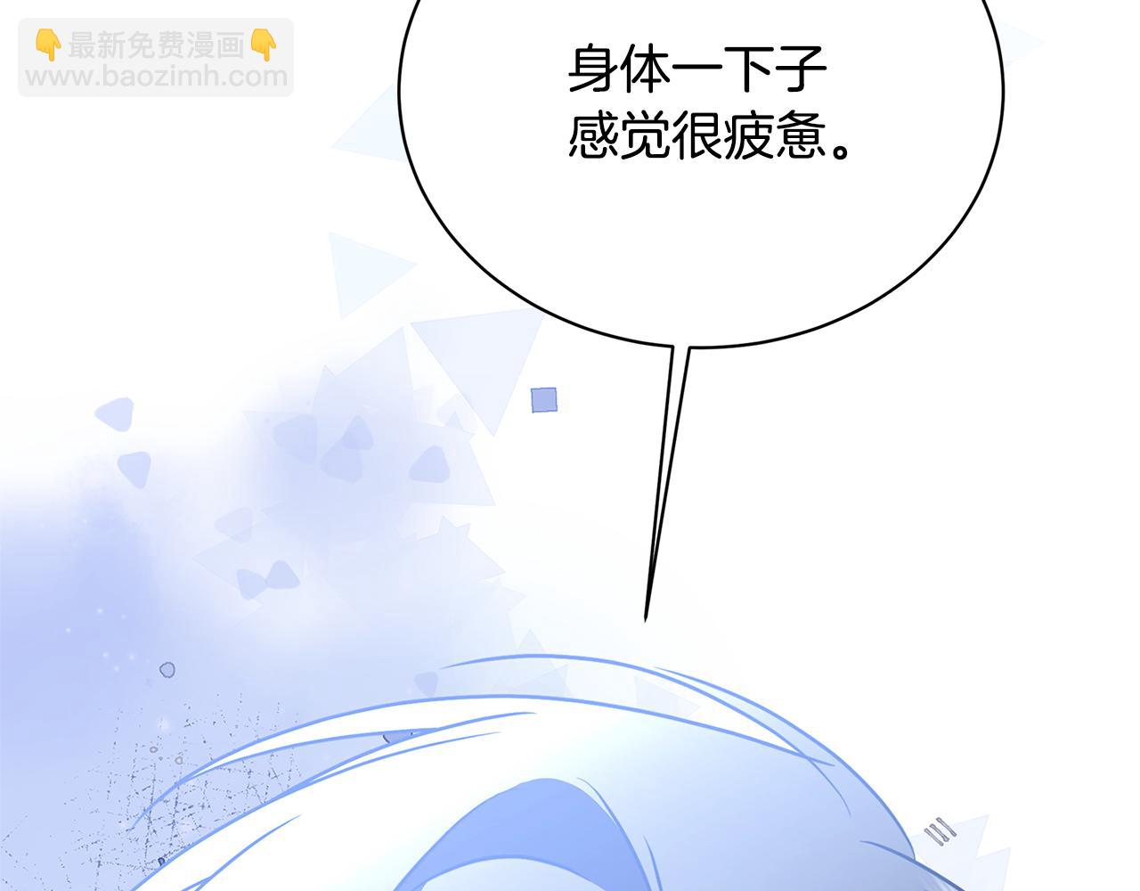 🍝破茧皇后 第126话 一家三口散步 第14页