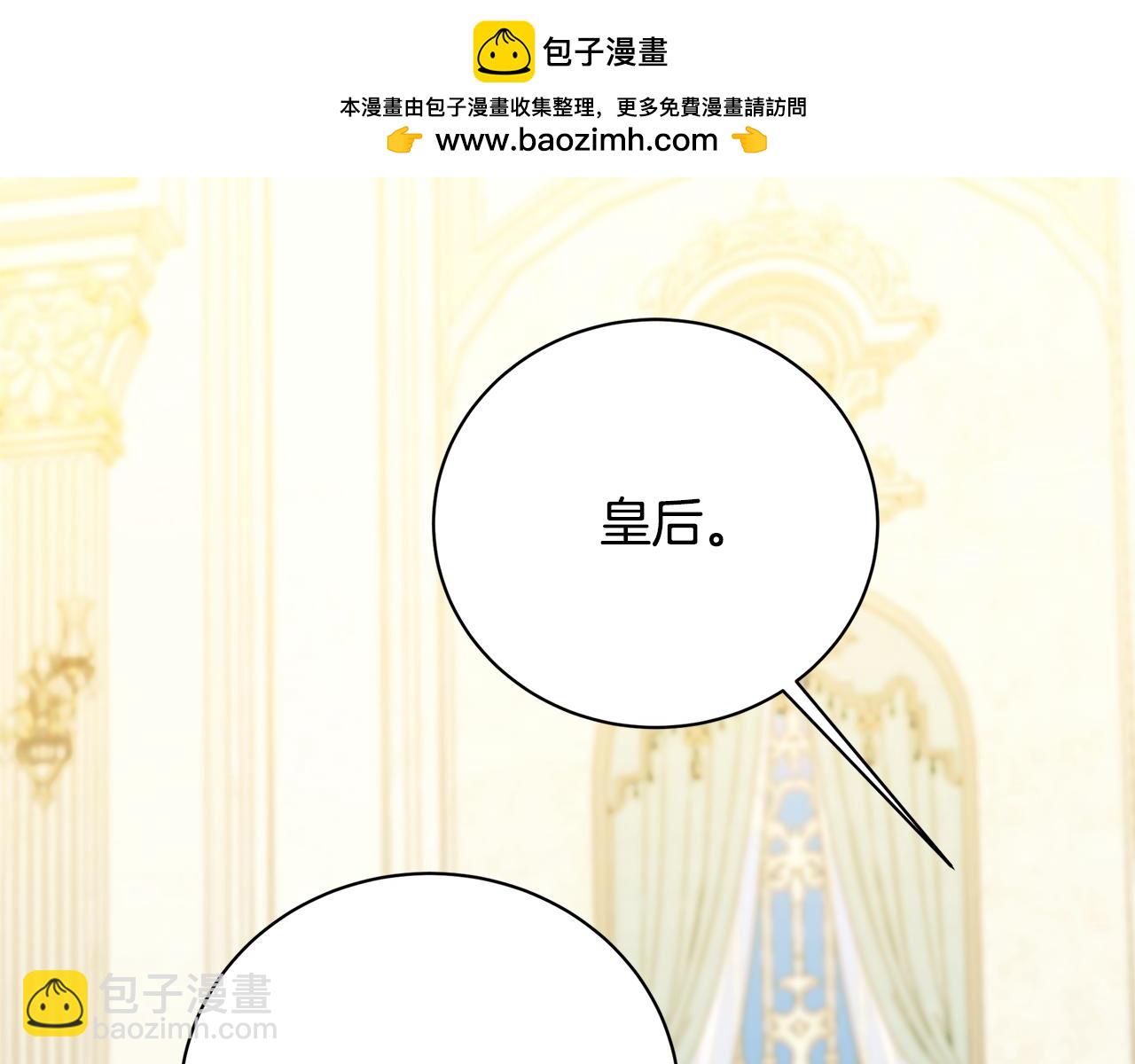 🍝破茧皇后 第126话 一家三口散步 第2页