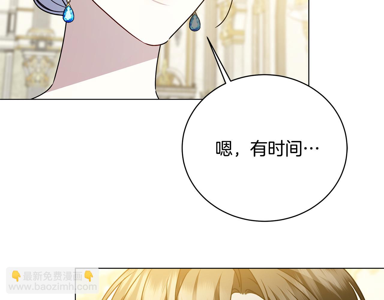 🍝破茧皇后 第126话 一家三口散步 第24页