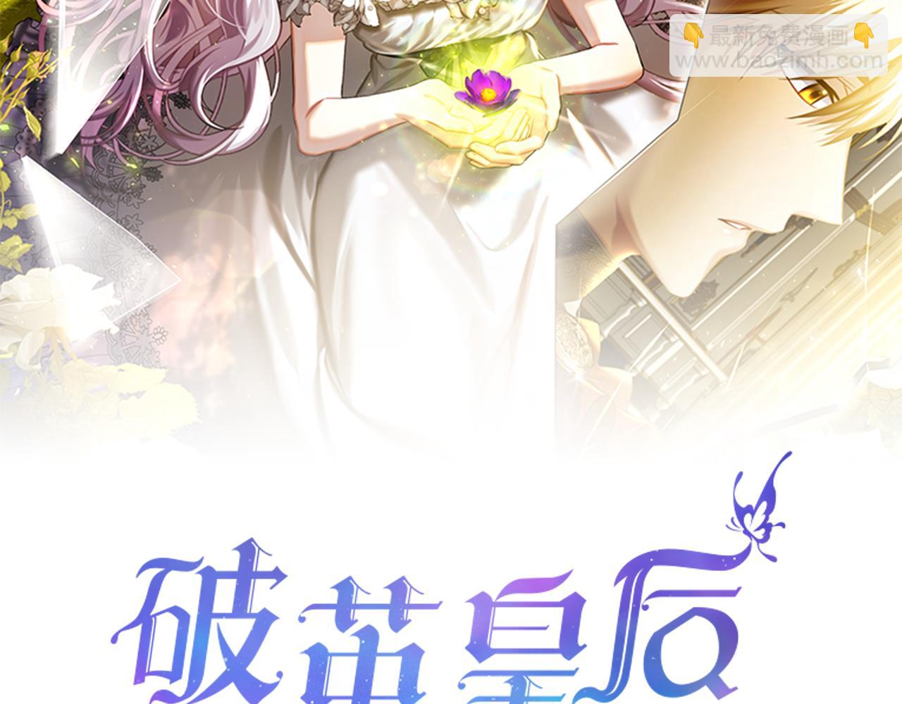 🍝破茧皇后 第126话 一家三口散步 第32页