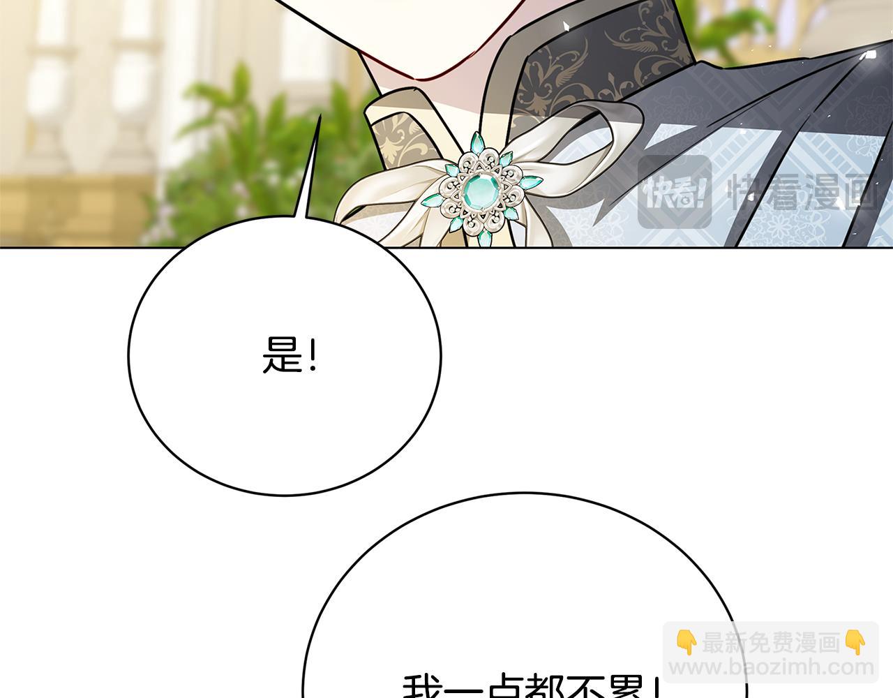 🍝破茧皇后 第126话 一家三口散步 第40页