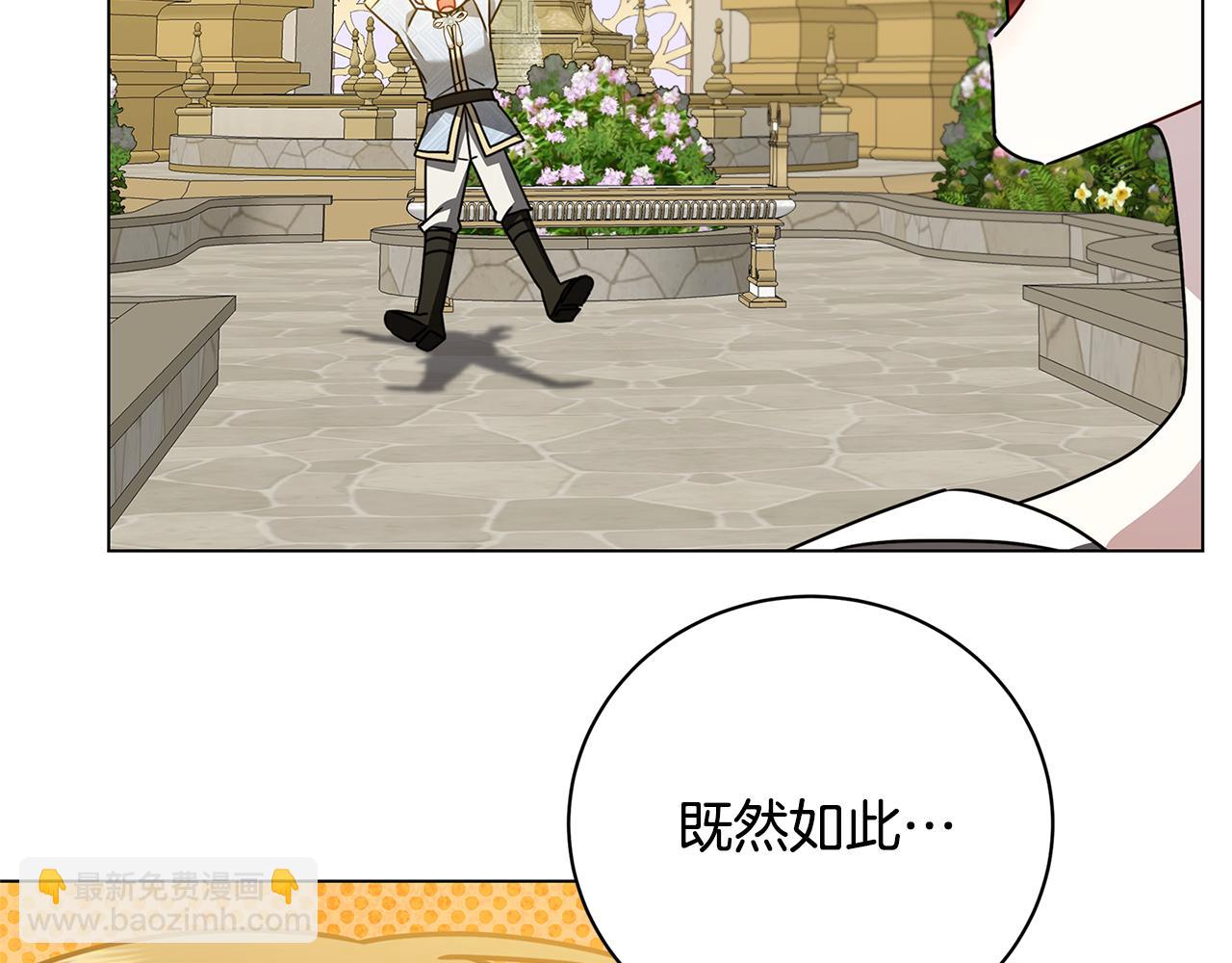 🍝破茧皇后 第126话 一家三口散步 第42页
