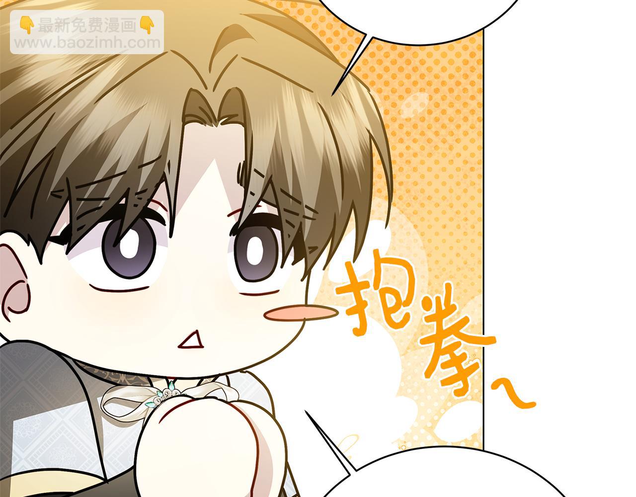 🍝破茧皇后 第126话 一家三口散步 第43页