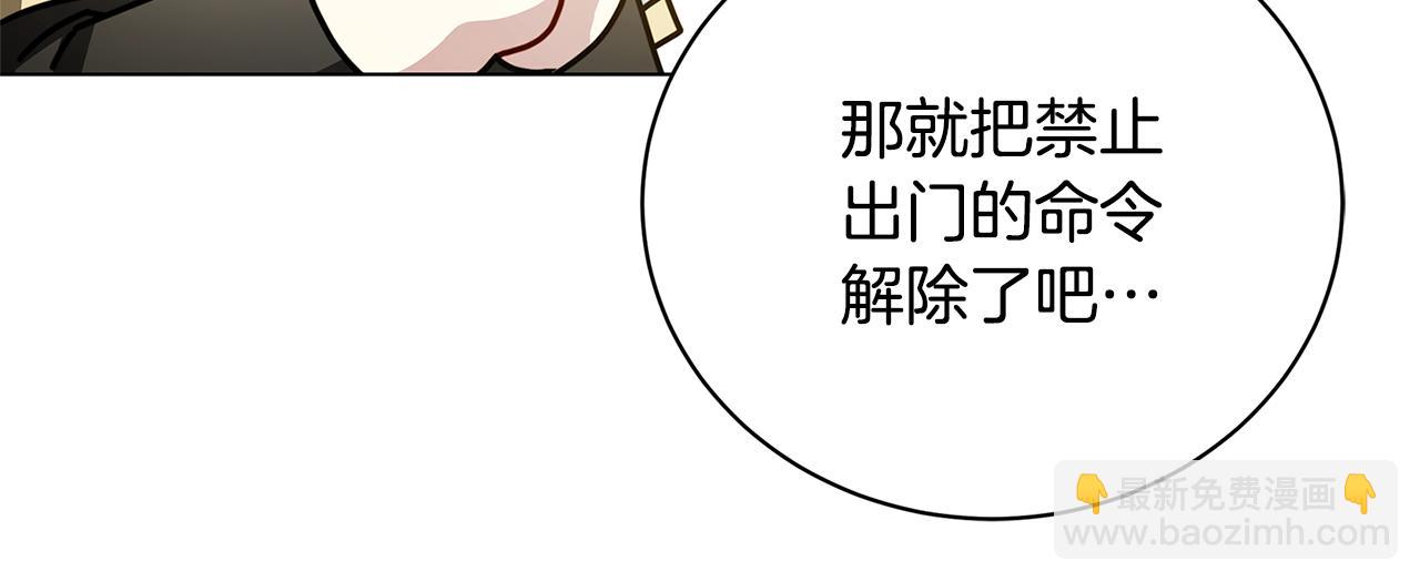 🍝破茧皇后 第126话 一家三口散步 第44页