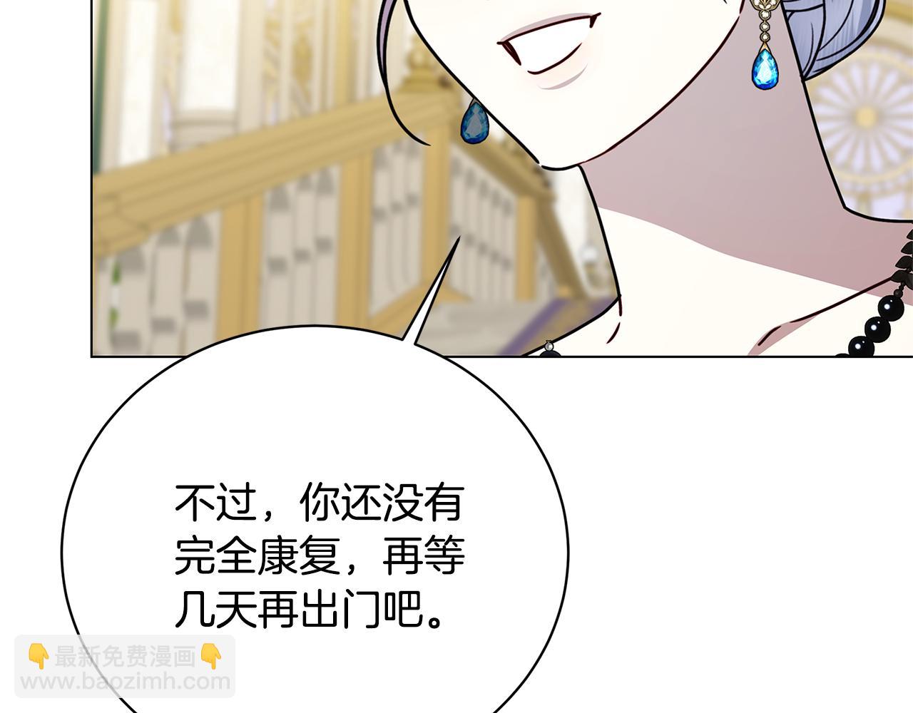 🍝破茧皇后 第126话 一家三口散步 第46页