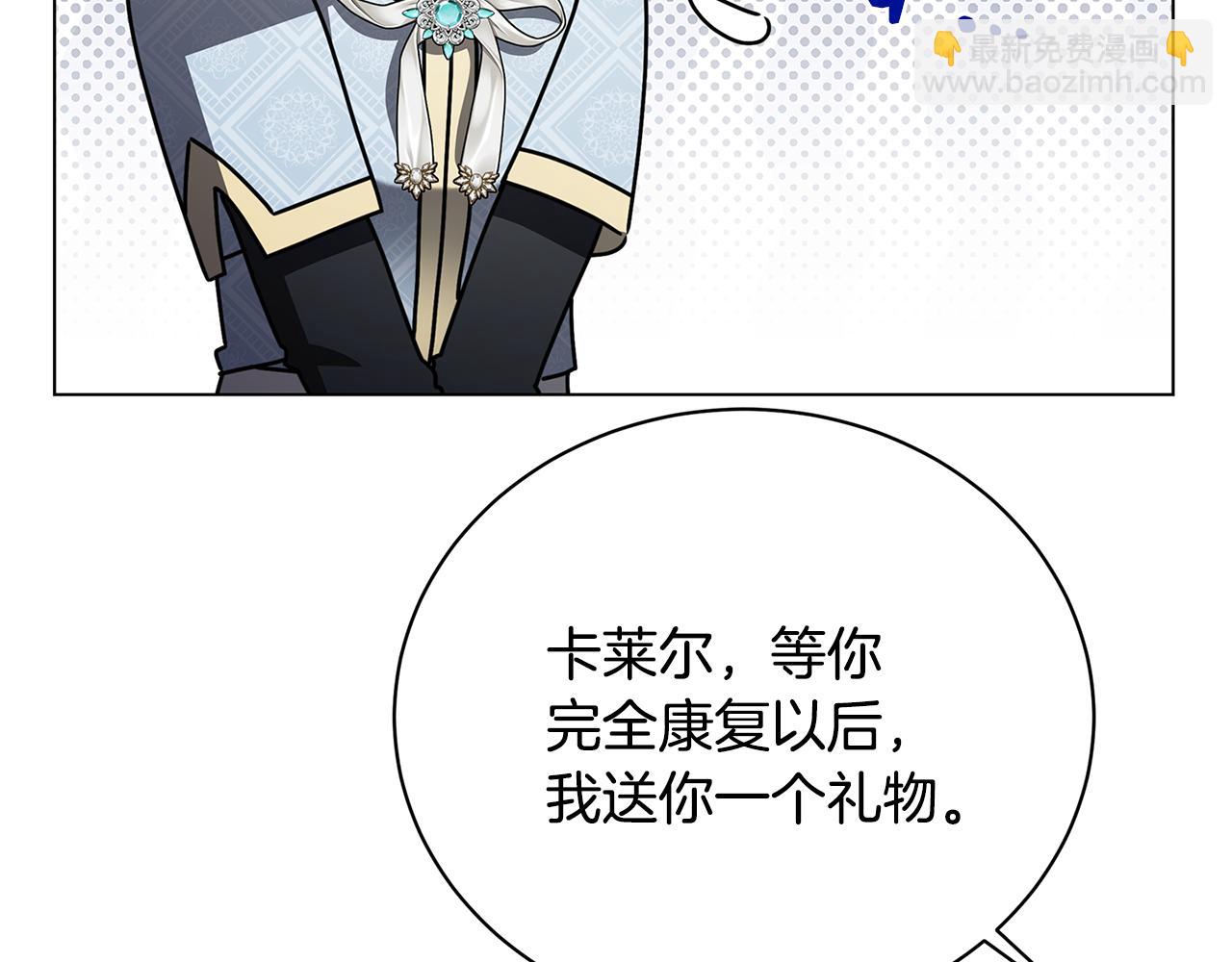 🍝破茧皇后 第126话 一家三口散步 第48页