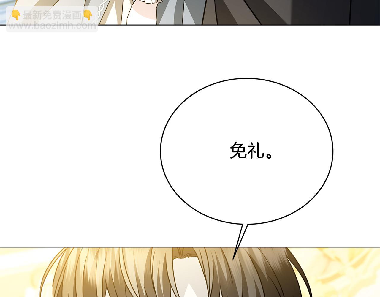 🍝破茧皇后 第126话 一家三口散步 第5页