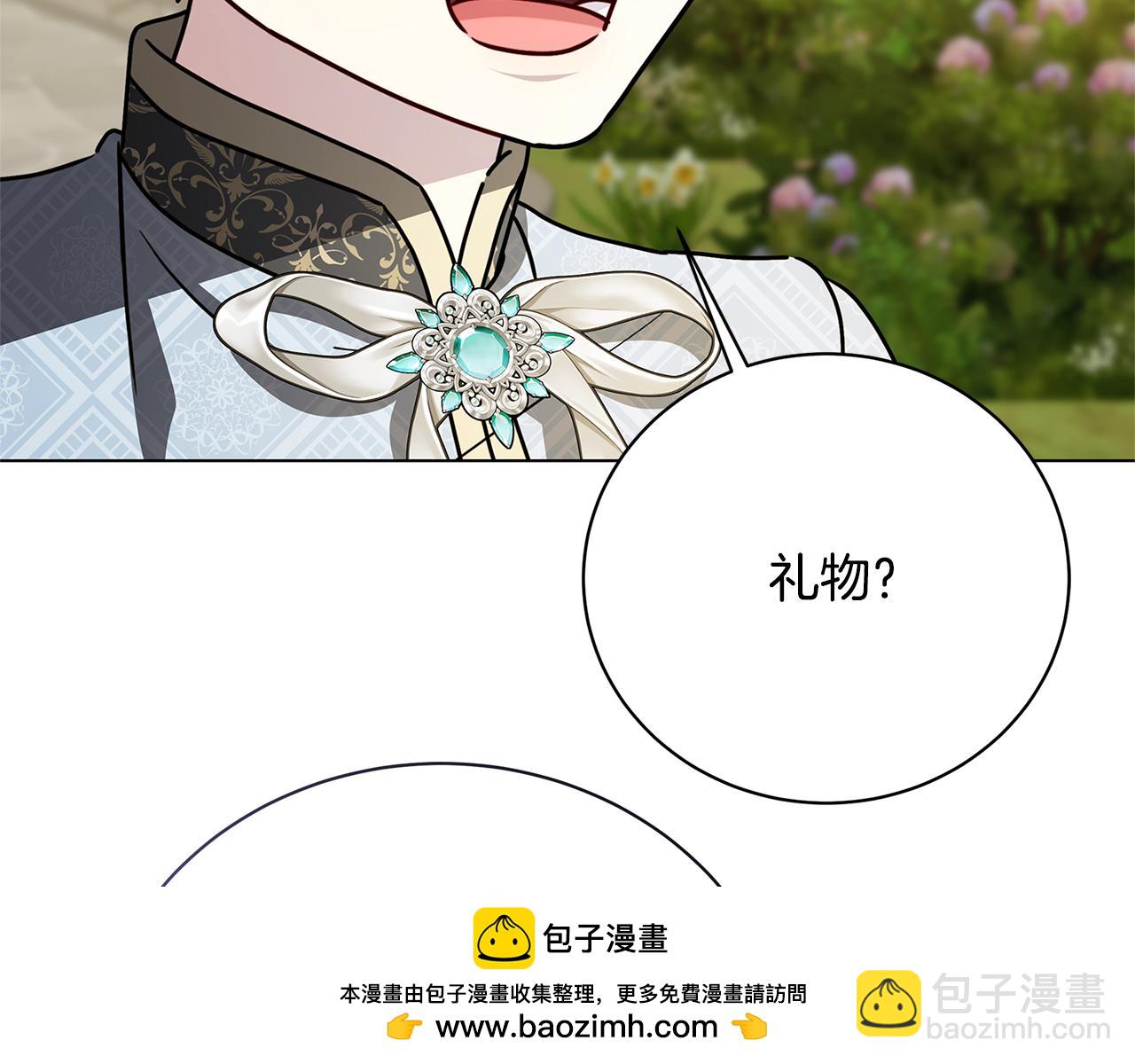 🍝破茧皇后 第126话 一家三口散步 第50页