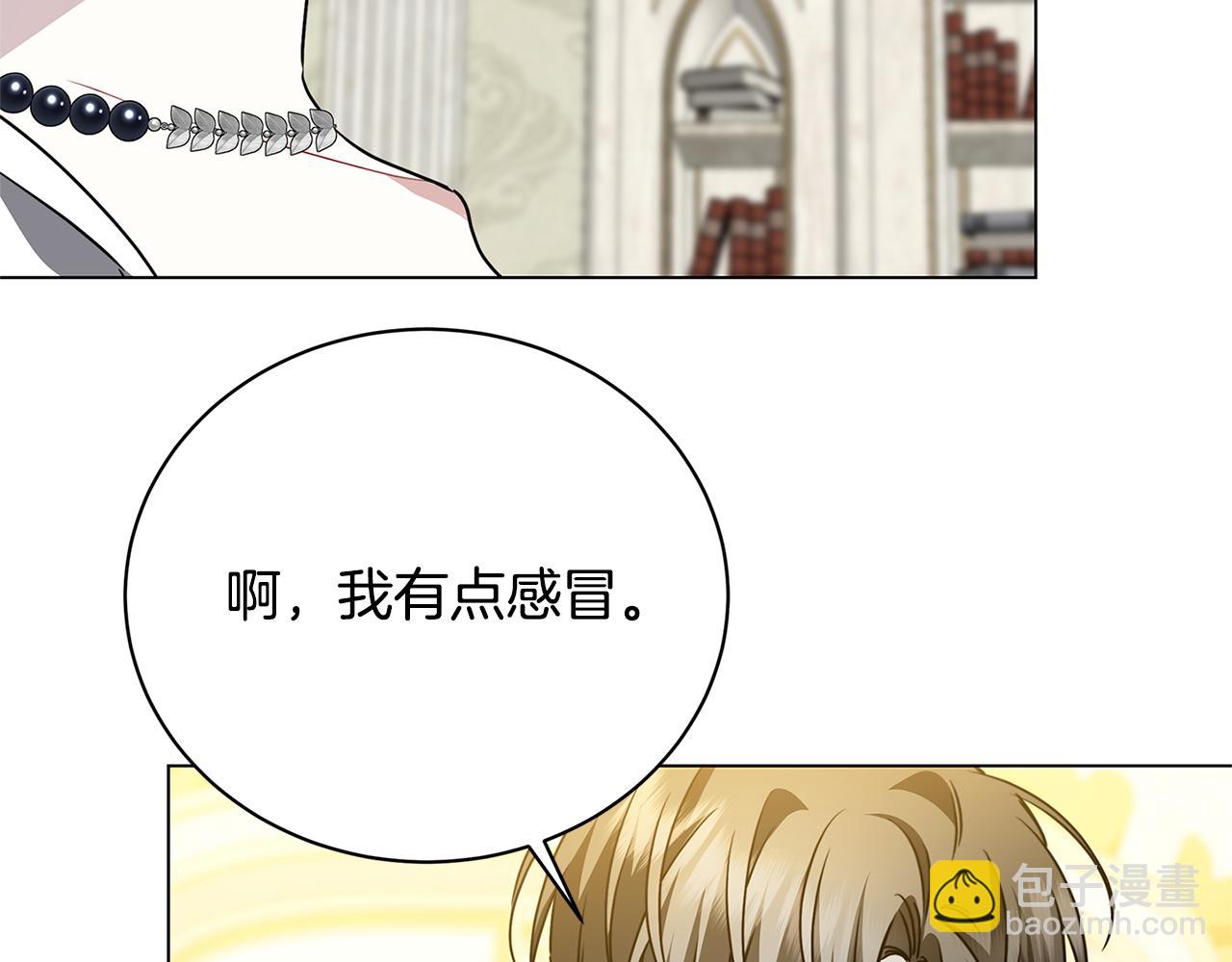 🍝破茧皇后 第126话 一家三口散步 第9页