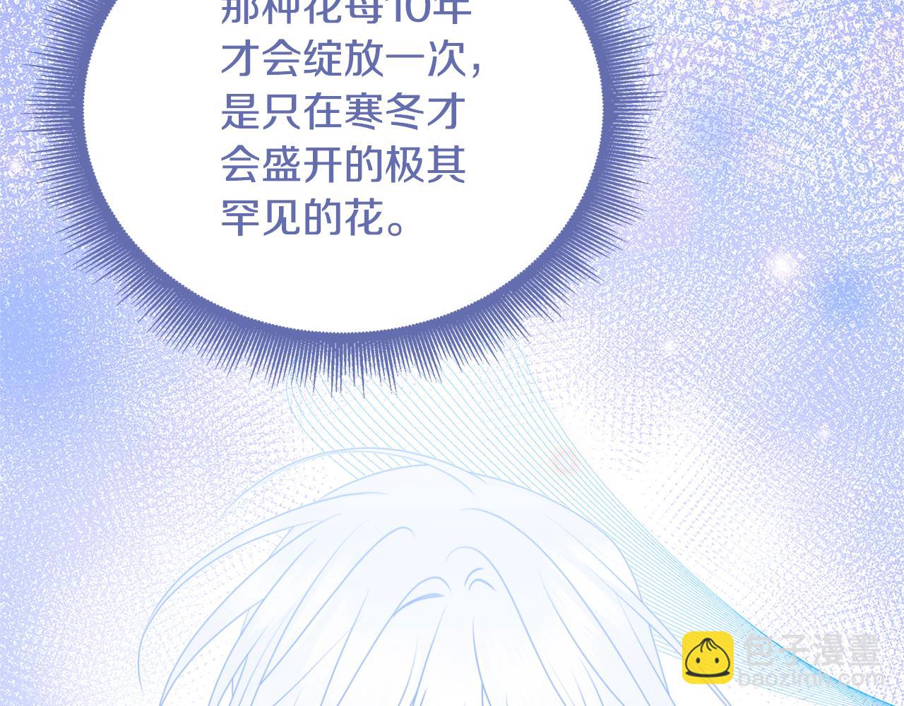 🍝破茧皇后 第128话 解药配制完成 第11页