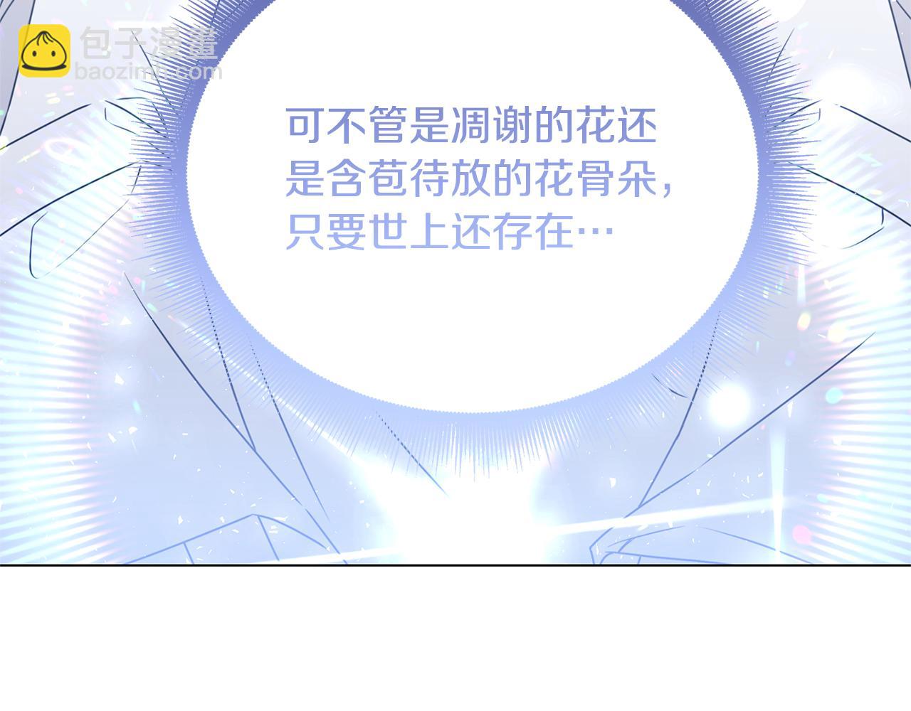 🍝破茧皇后 第128话 解药配制完成 第13页