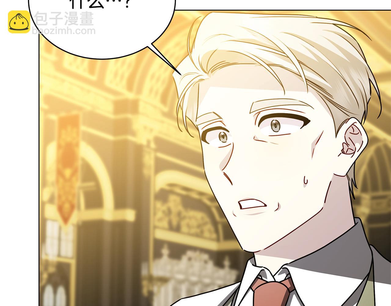 🍝破茧皇后 第128话 解药配制完成 第18页