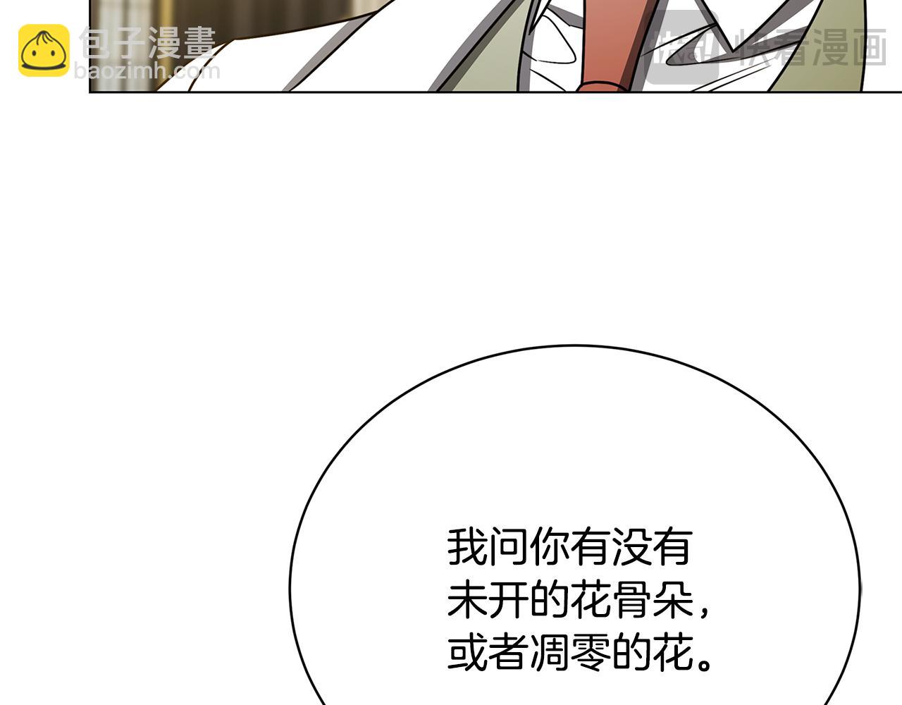 🍝破茧皇后 第128话 解药配制完成 第19页