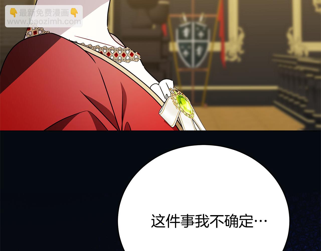 🍝破茧皇后 第128话 解药配制完成 第21页